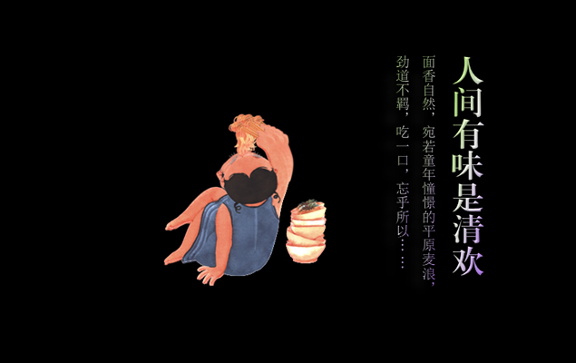 京城御面堂――中华美食PPT模板